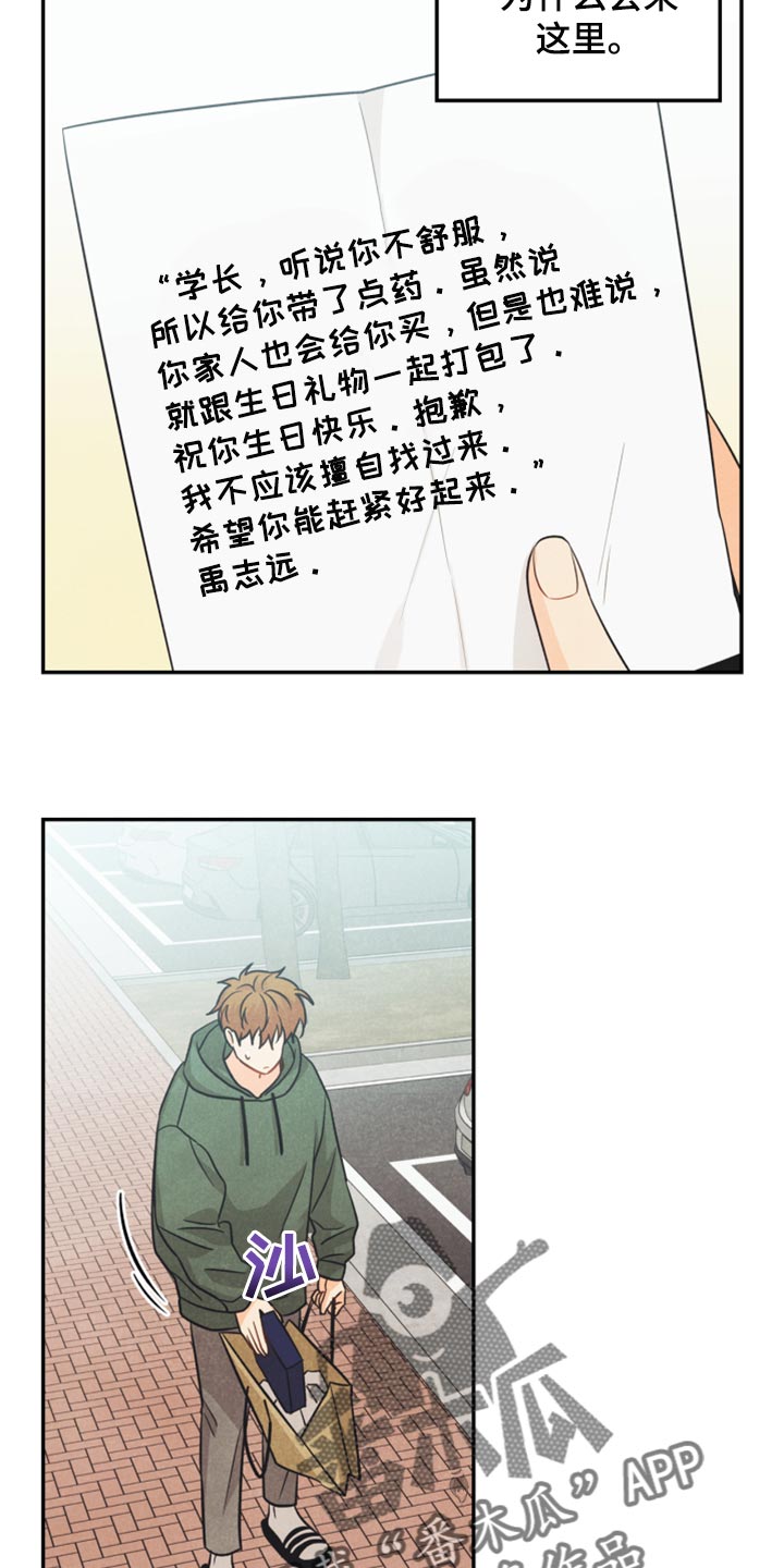 恐怖玩偶4墓园攻略漫画,第49章：为什么会记住这些2图