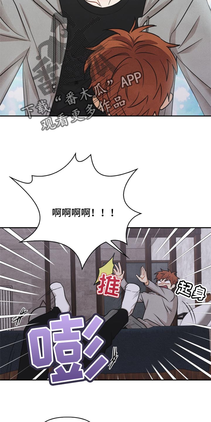 玩偶攻略漫画,第33章：妨碍2图