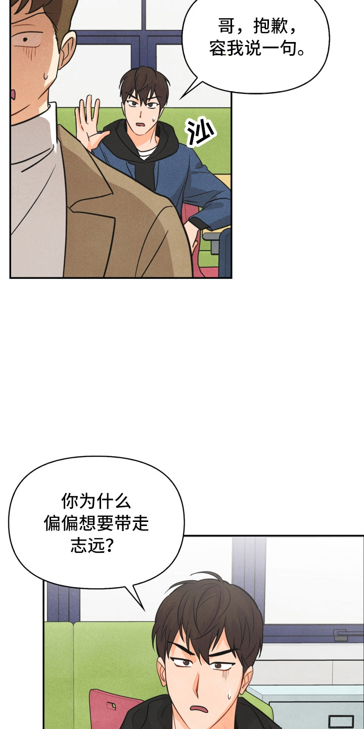 玩偶芬利正片漫画,第20章：巧合1图