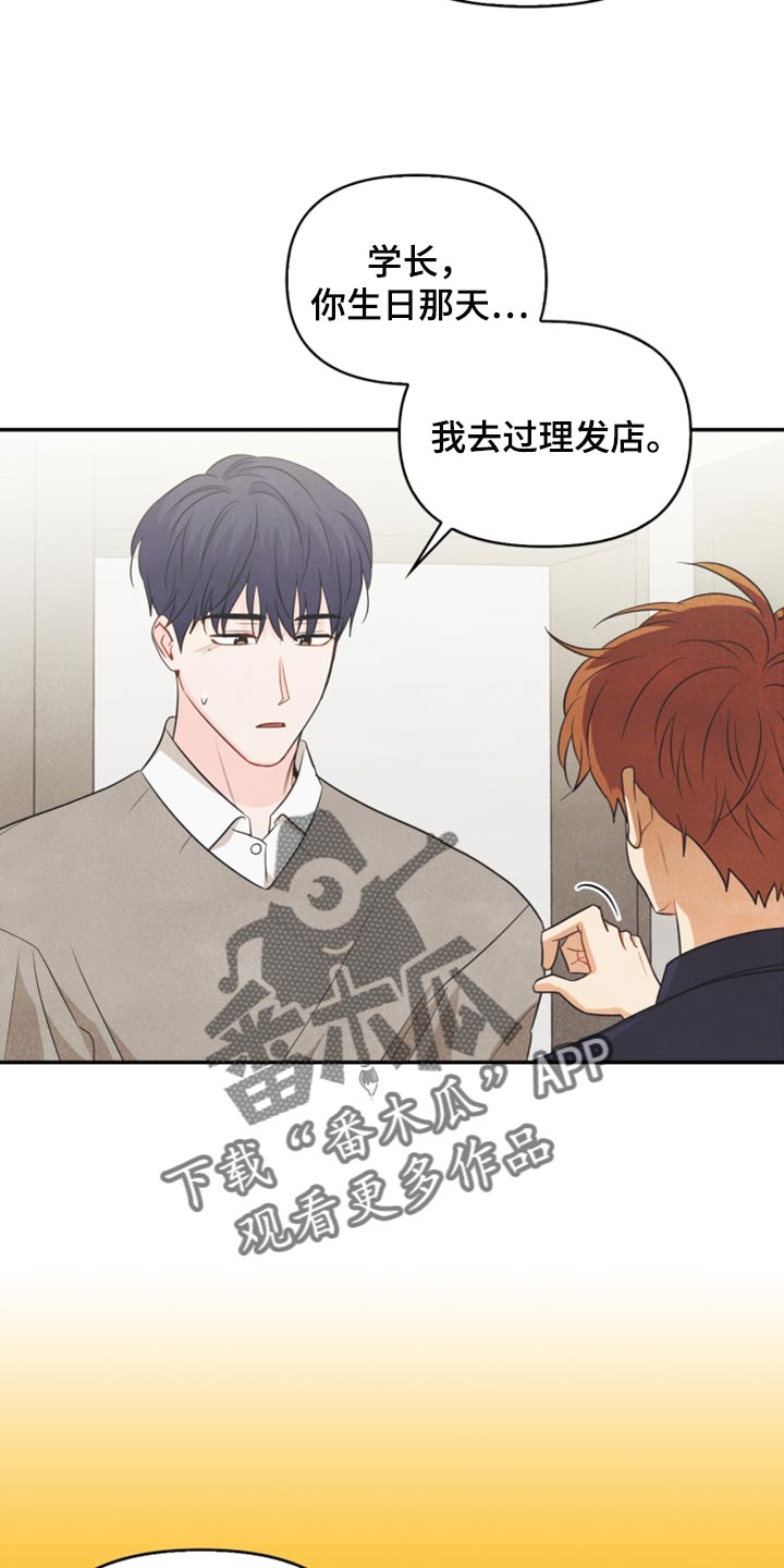 玩偶梦工厂漫画,第59章：看电影1图