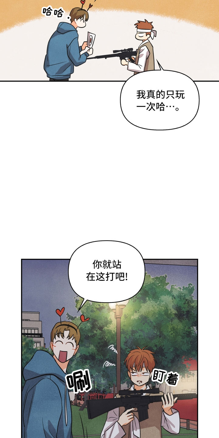 玩偶怎样玩才好玩呢漫画,第13章：被抓2图