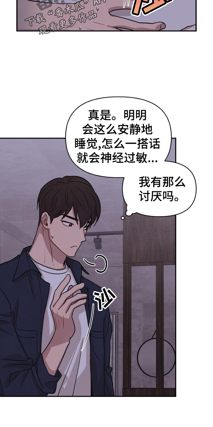 玩偶盒惊魂漫画,第31章：借口1图