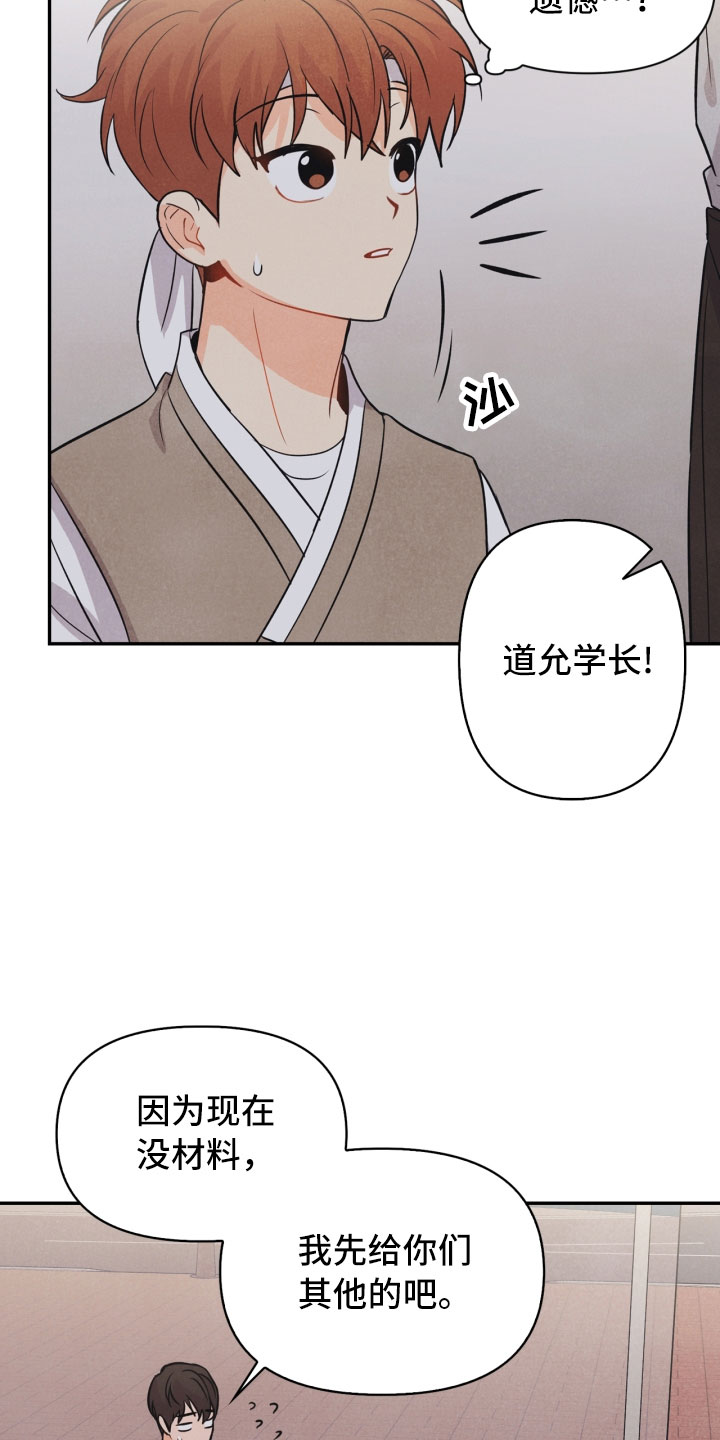 玩偶攻略漫画,第17章：进化2图