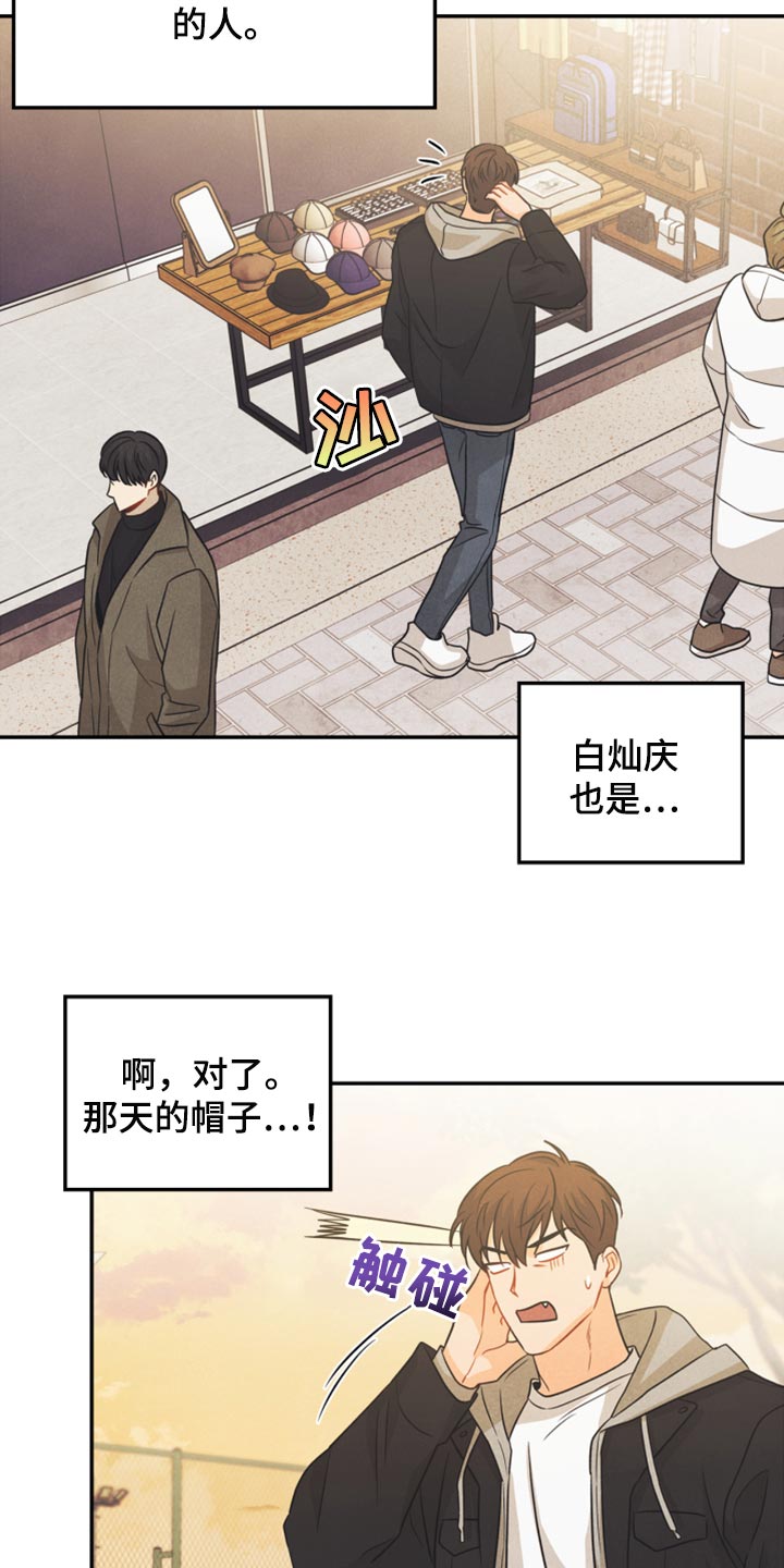 玩偶梦工厂漫画,第49章：为什么会记住这些2图