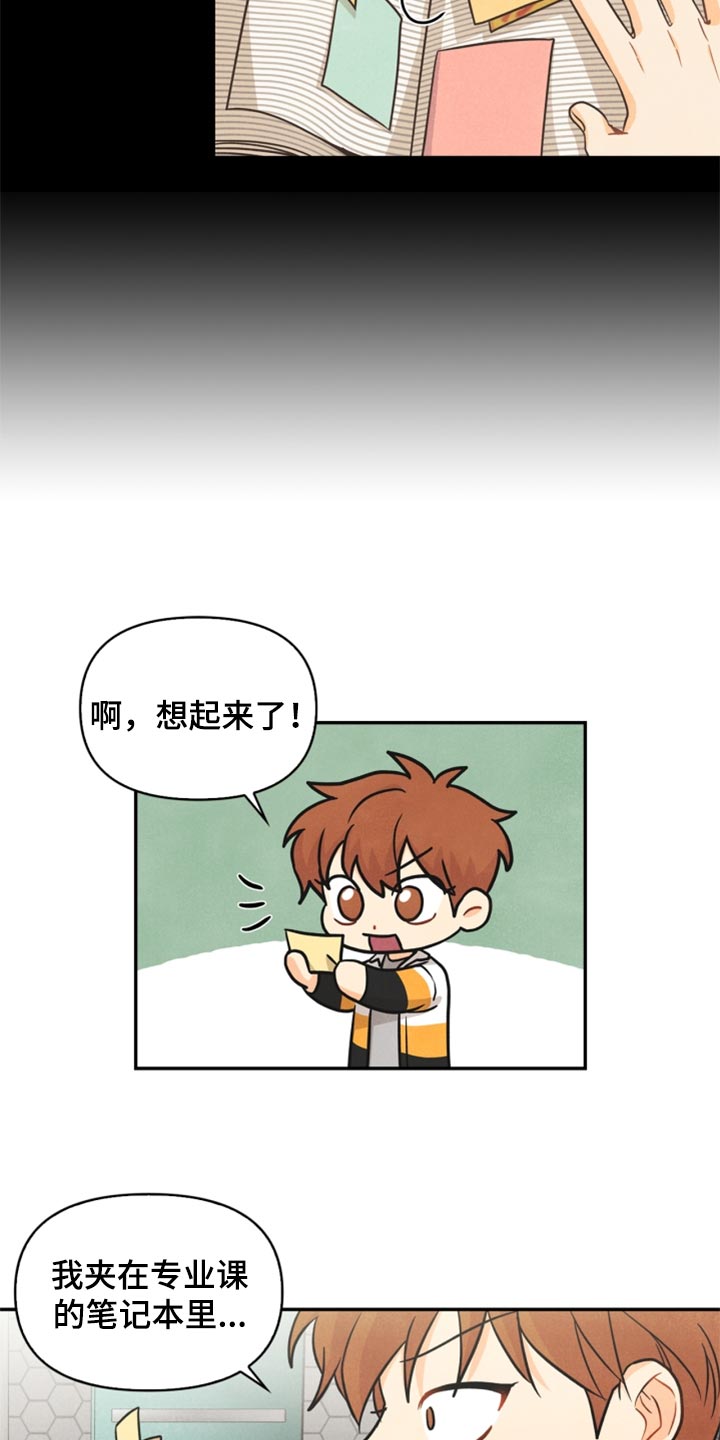 玩偶盒惊魂漫画,第34章：我不会饶了你1图