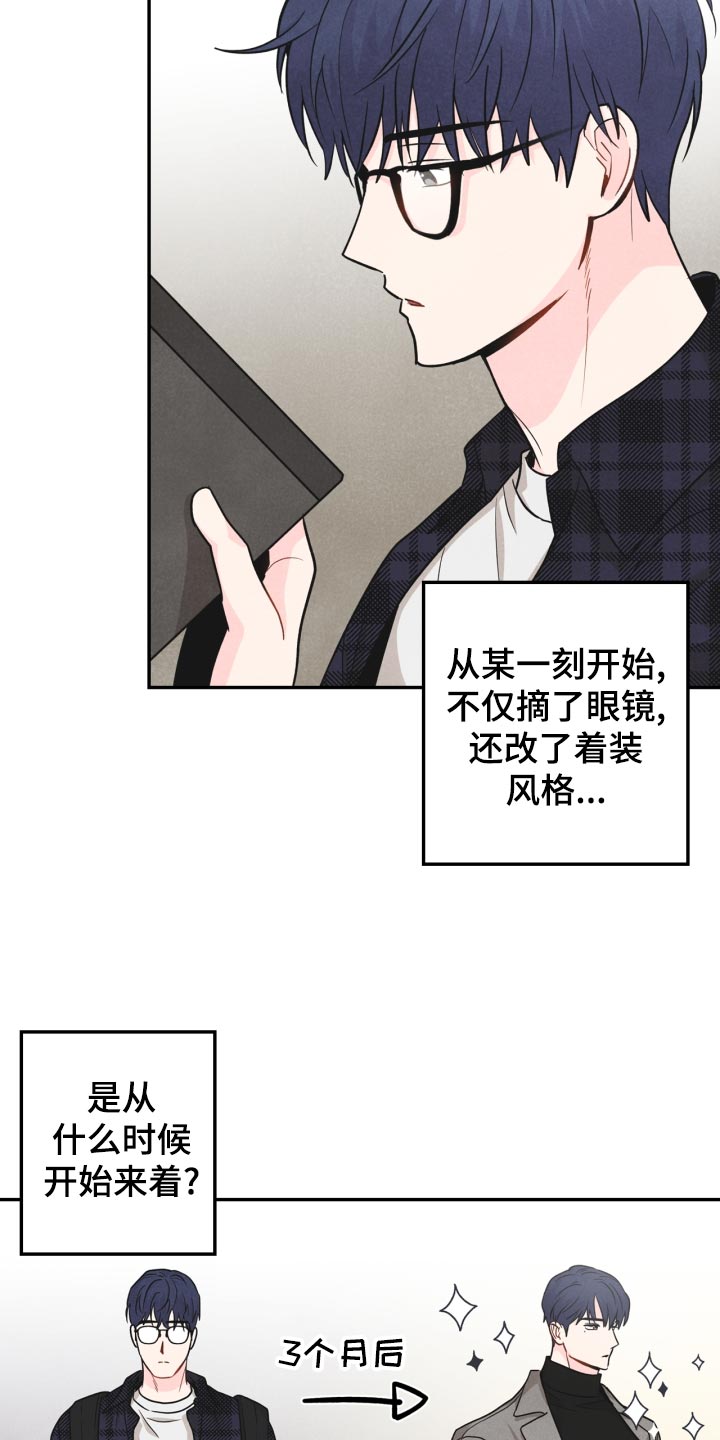 玩偶进阶教程[无限]漫画,第26章：撞见2图