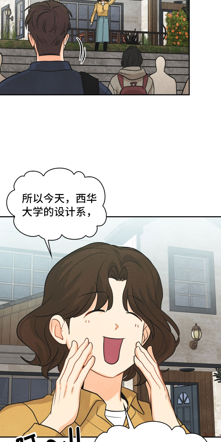 女攻略漫画,第24章：厨艺大赛1图