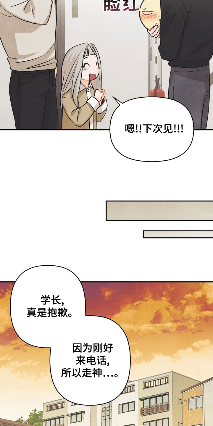 玩偶盒惊魂2漫画,第75章：【番外】到底是谁1图