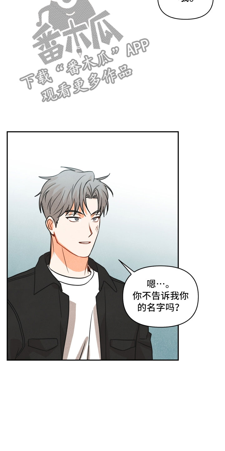 哈迪斯玩偶解锁攻略漫画,第10章：兼职2图