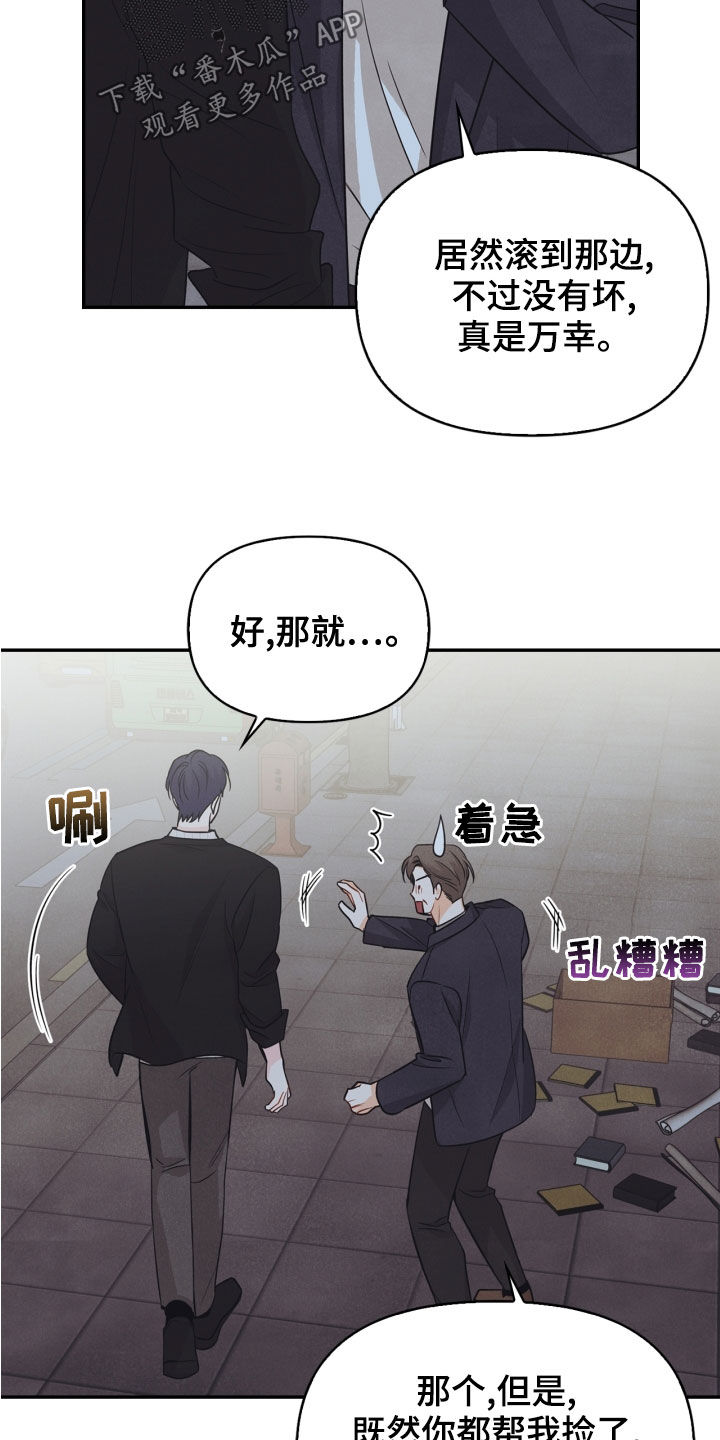 玩偶娃娃钩织图解漫画,第69章：【番外】路上小心1图