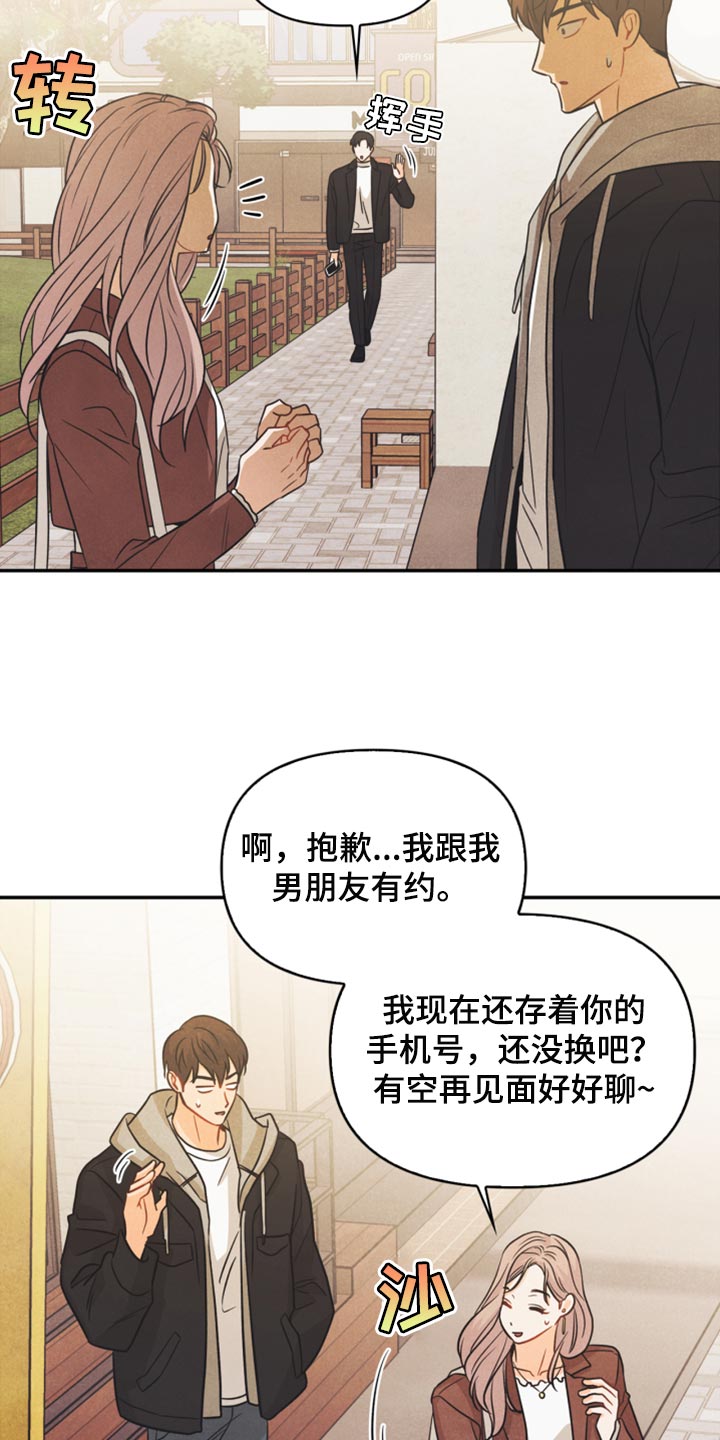 玩偶公仔漫画,第49章：为什么会记住这些1图