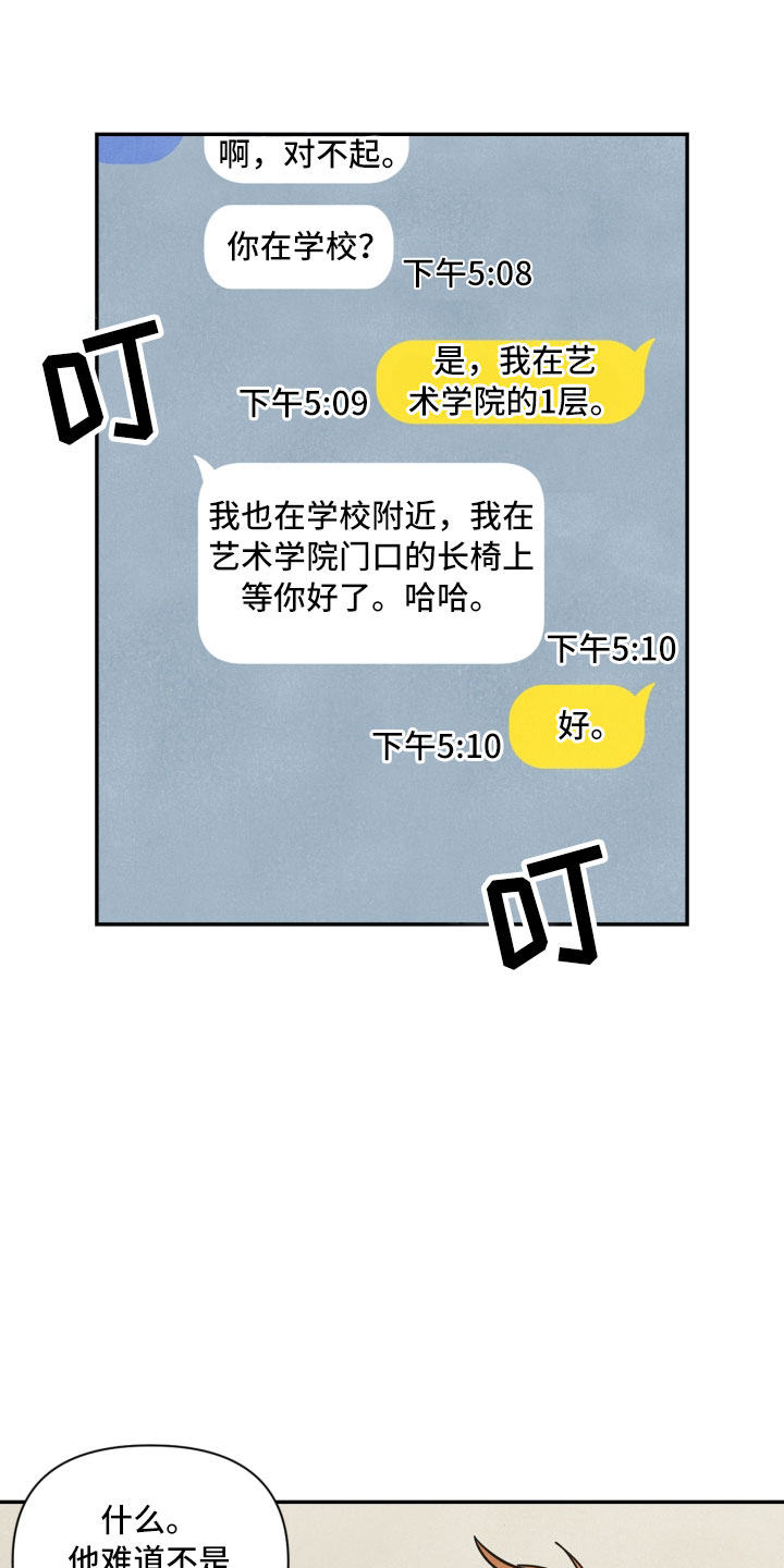 玩偶攻略漫画,第9章：殴打1图