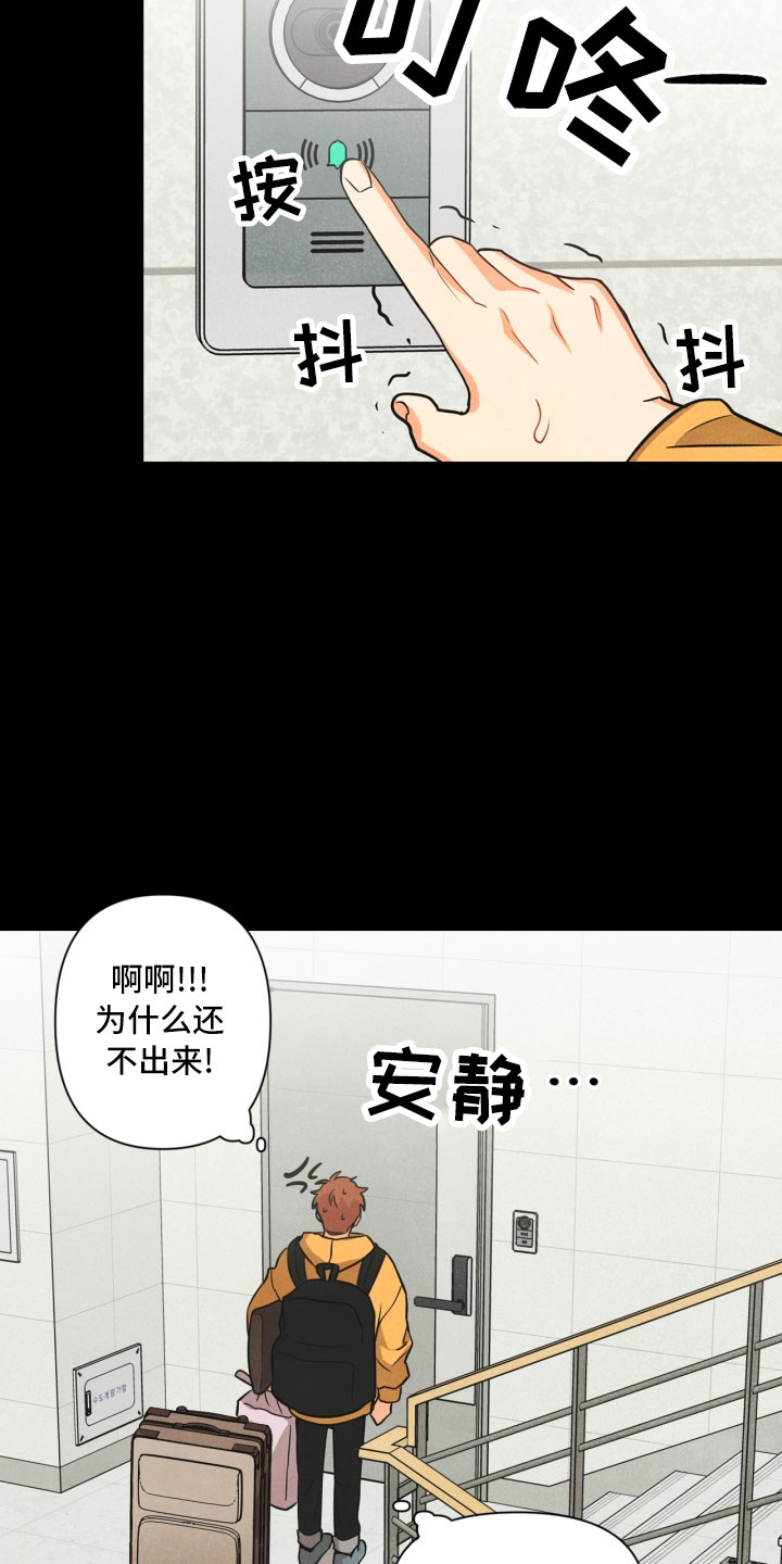 玩偶梦工厂漫画,第7章：初始1图