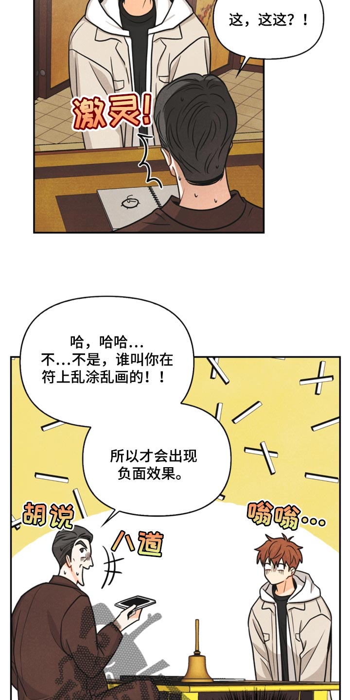 玩偶娃娃钩织图解漫画,第35章：两个办法2图