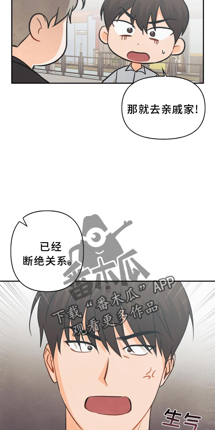 炫舞爱空间玩偶攻略漫画,第83章：【番外】同居2图