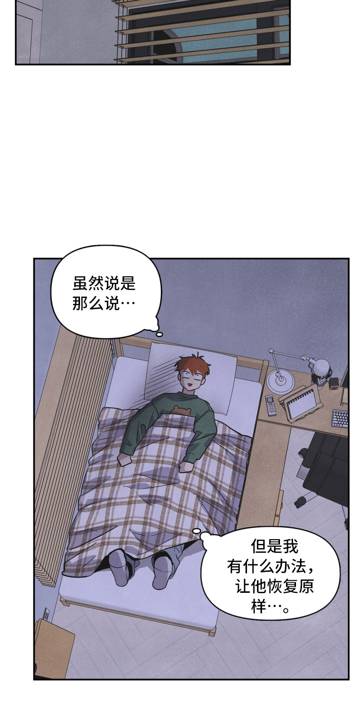 玩偶梦工厂漫画,第4章：混乱的一晚1图