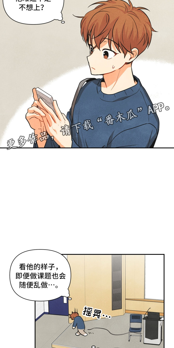 玩偶攻略漫画,第9章：殴打2图