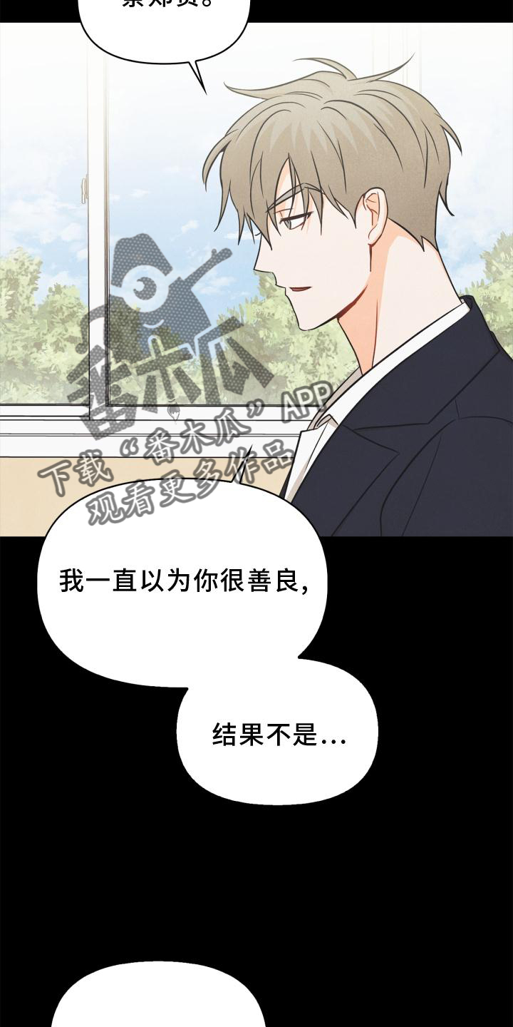 港诡实录玩偶攻略漫画,第87章：【番外】失去朋友1图