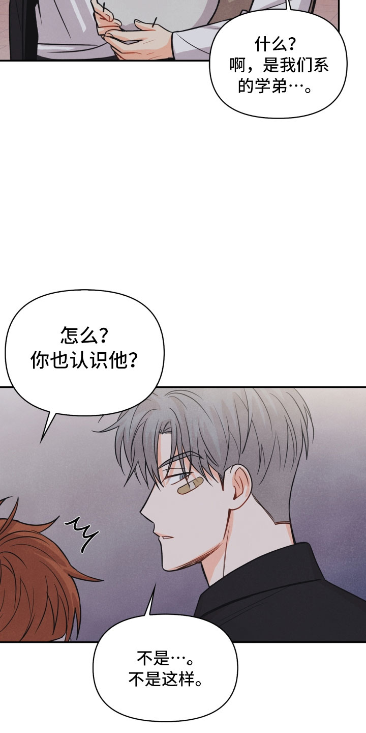 玩 偶 进 阶 教程漫画,第16章：夜谈1图