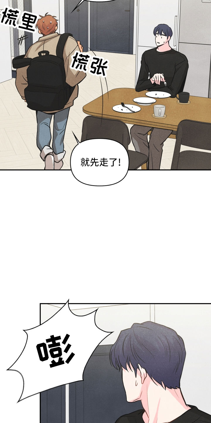 玩偶攻略漫画,第5章：突变2图