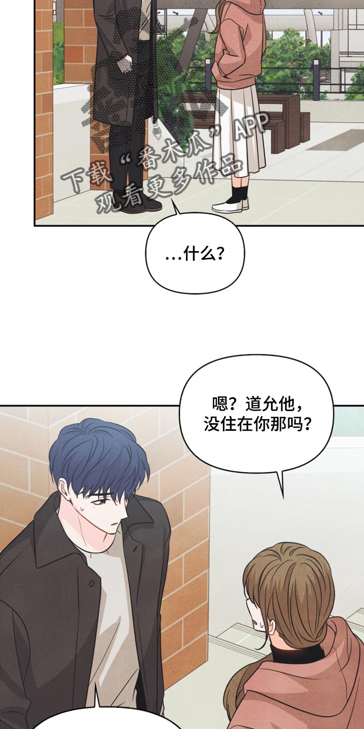 玩偶教程漫画,第47章：消沉1图