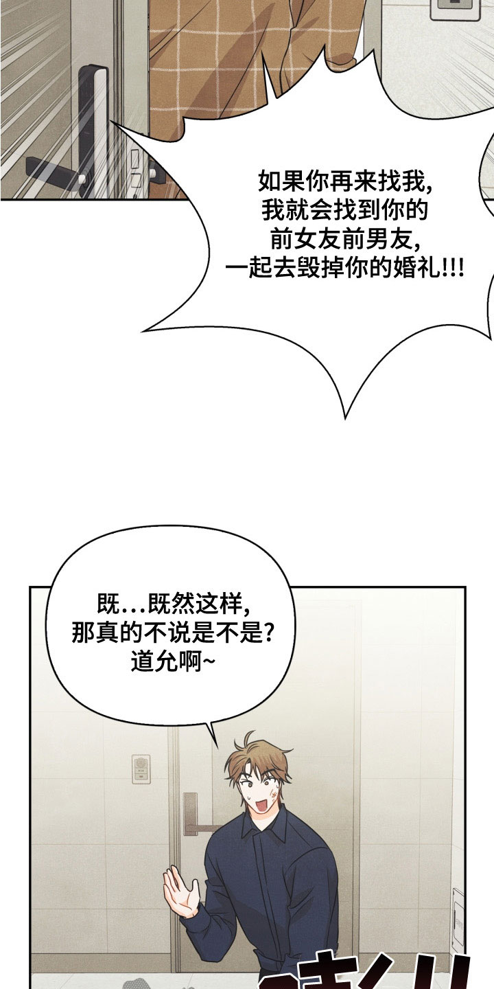 玩偶屋电影完整版漫画,第78章：【番外】发飙1图