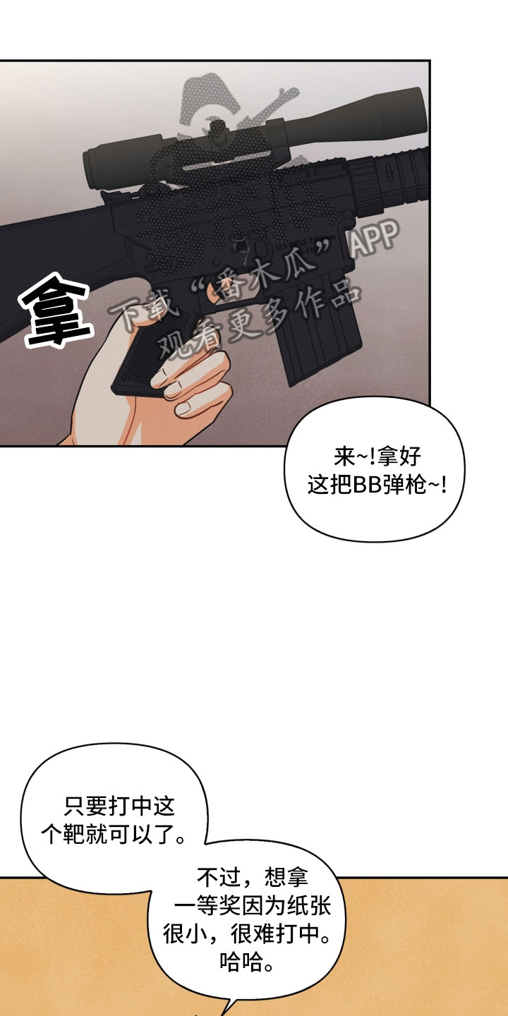 玩偶怎样玩才好玩呢漫画,第13章：被抓1图