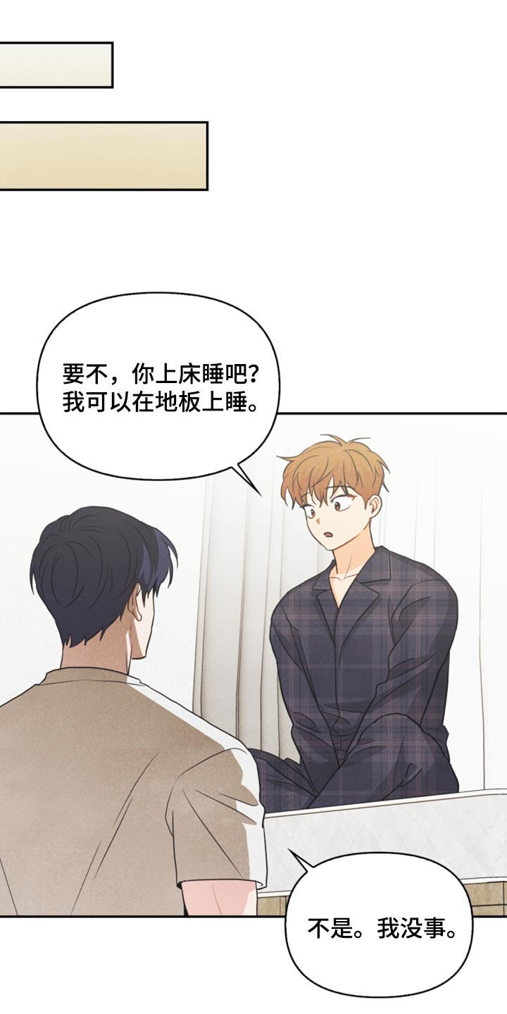玩偶梦工厂漫画,第57章：想成为家人2图