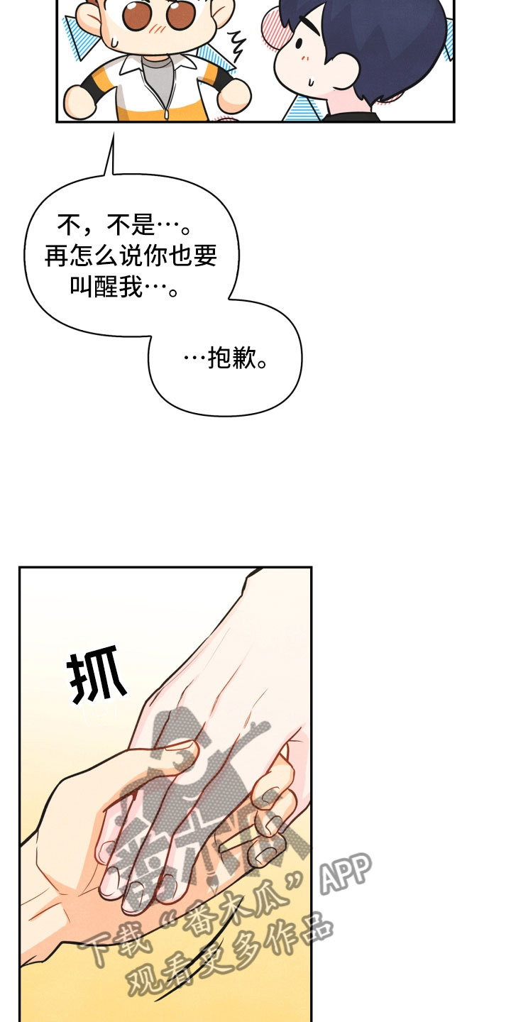 玩偶之匣攻略漫画,第24章：厨艺大赛1图