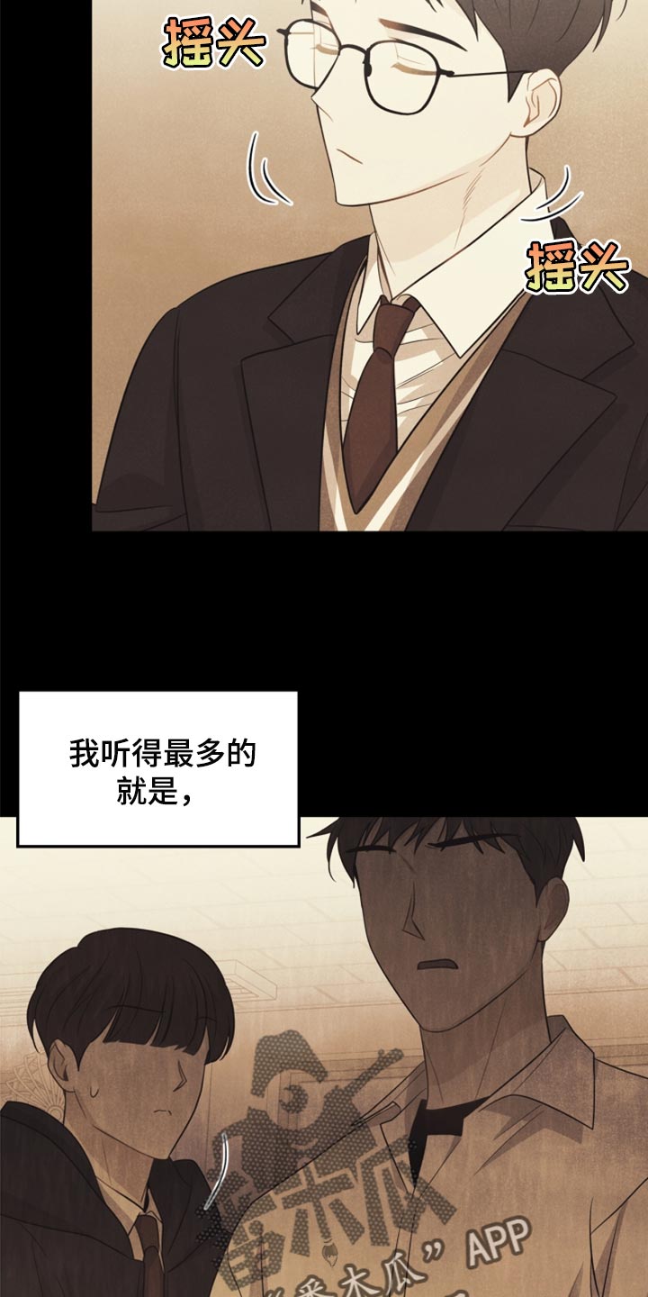 玩偶做法教程详细漫画,第64章：没必要全部吃完2图