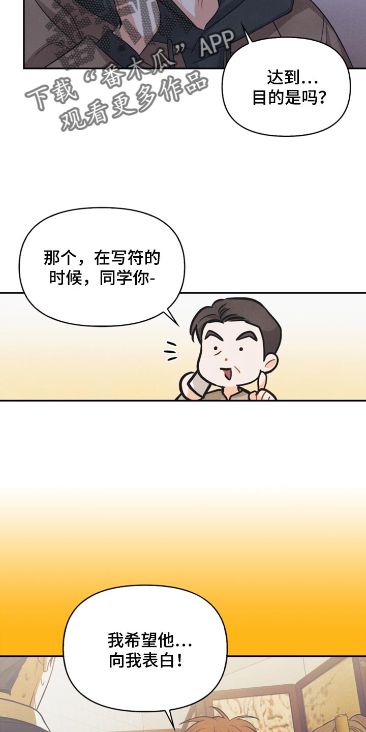 玩偶攻略45漫画,第55章：先去我家吧1图