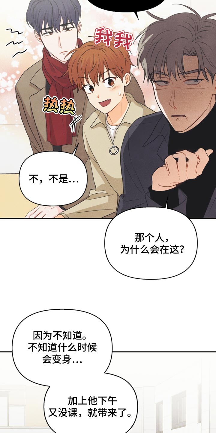 玩偶山庄漫画,第58章：没有变1图