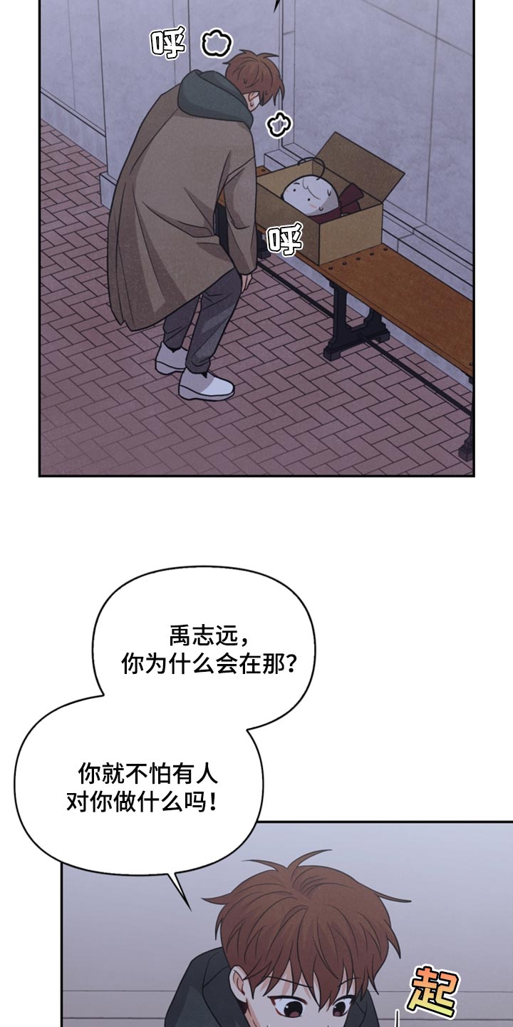 玩偶进阶教程无删减漫画,第53章：傻瓜1图