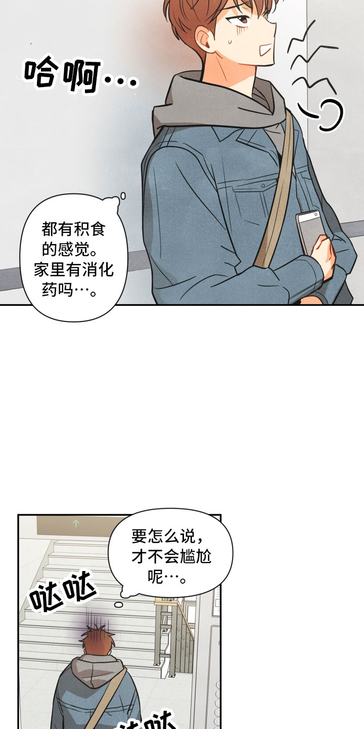 纳萨力克之王寻找骨王玩偶攻略漫画,第3章：奇怪的布偶2图