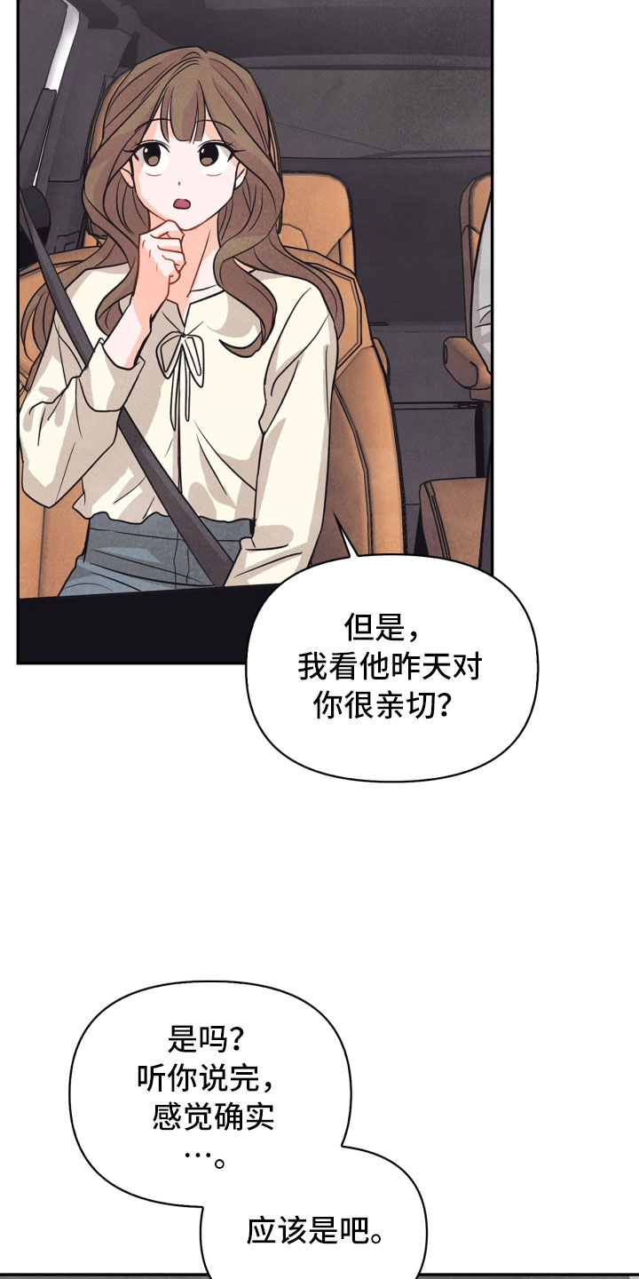 玩偶教程漫画,第22章：行李箱2图