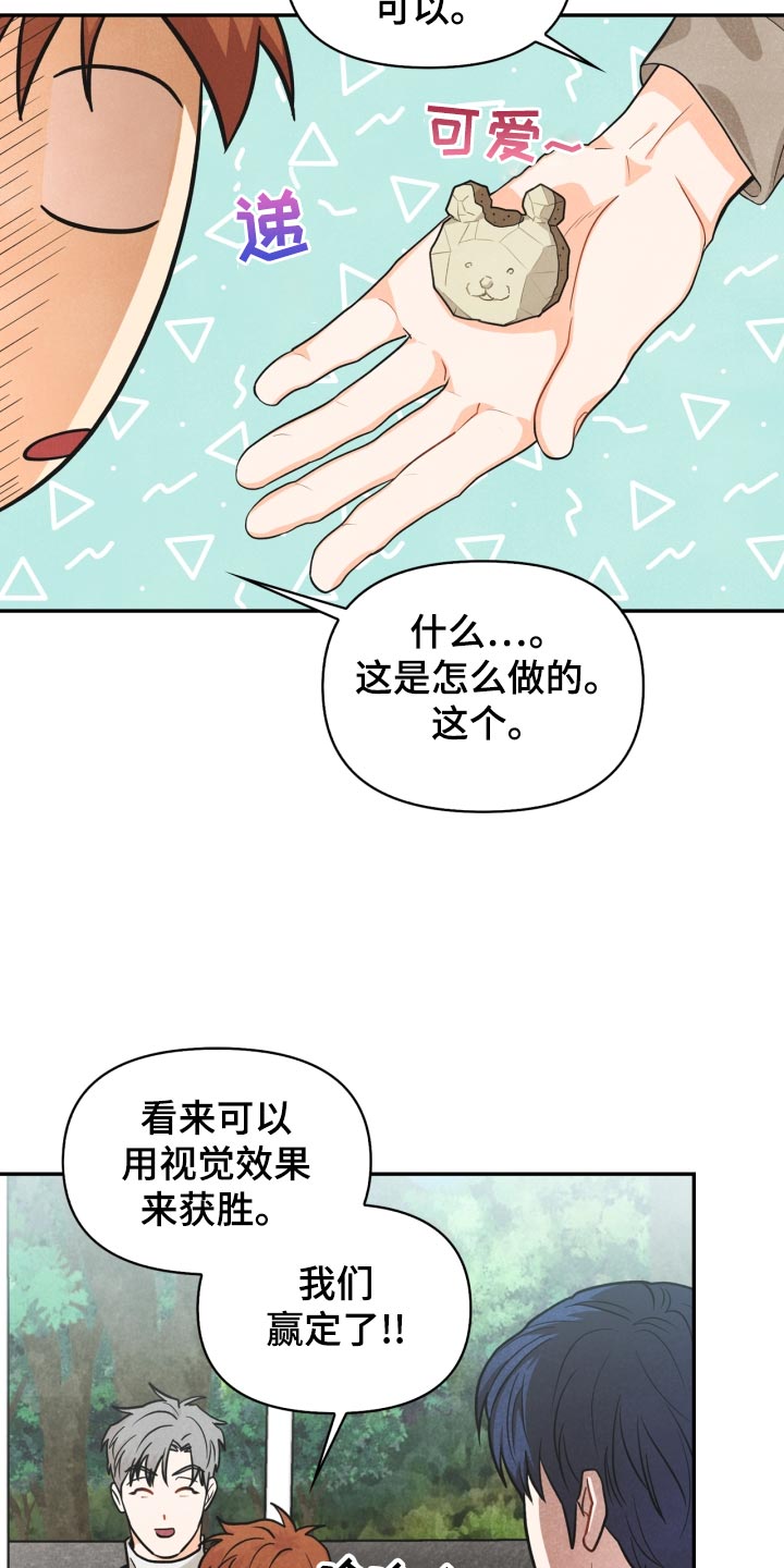 港诡实录玩偶攻略漫画,第25章：差距1图