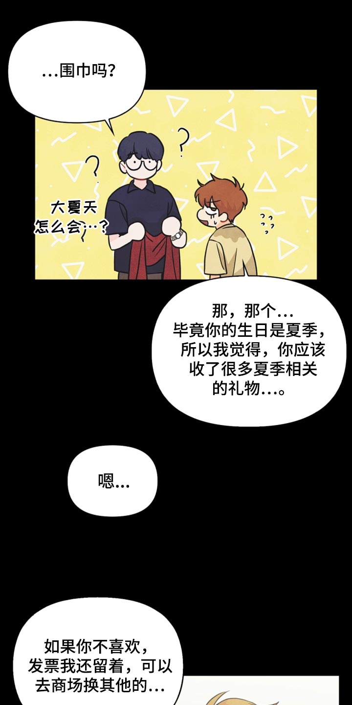 玩偶攻略漫画,第44章：我要搬出去了1图