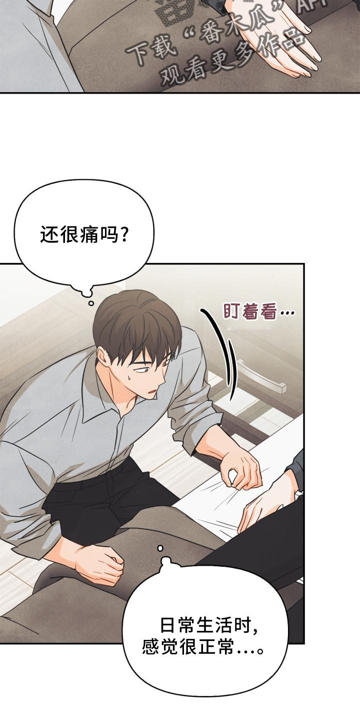 诡秘玩偶3攻略漫画,第82章：【番外】思考2图