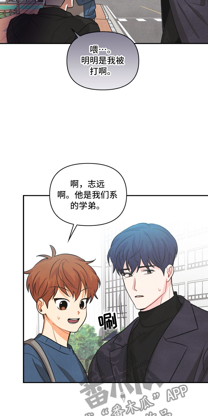 玩偶进阶教程剧透漫画,第10章：兼职1图