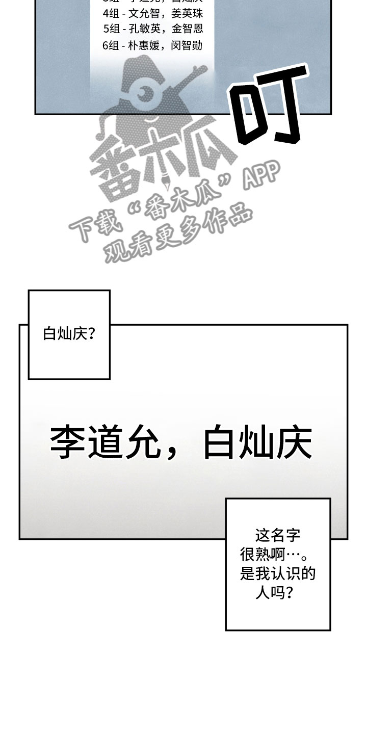 玩偶盒惊魂解说漫画,第5章：突变2图