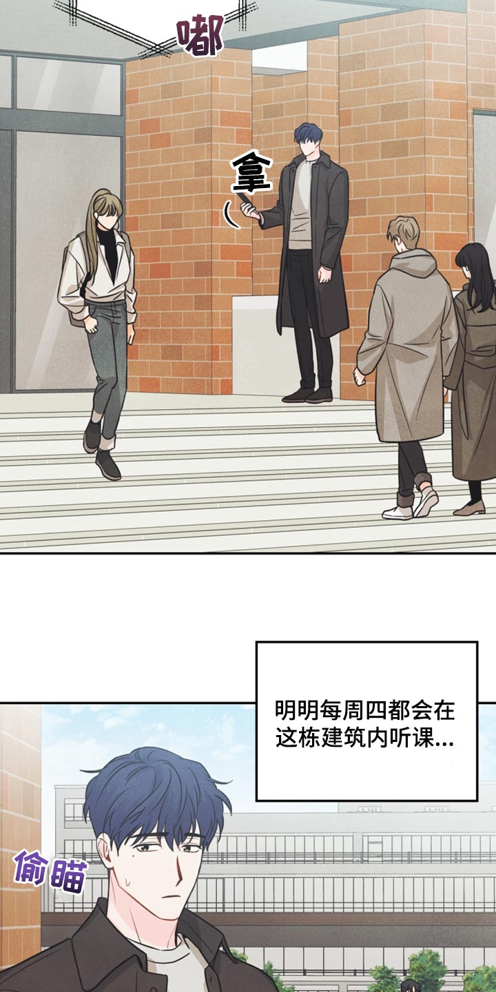 玩偶攻略漫画,第47章：消沉2图