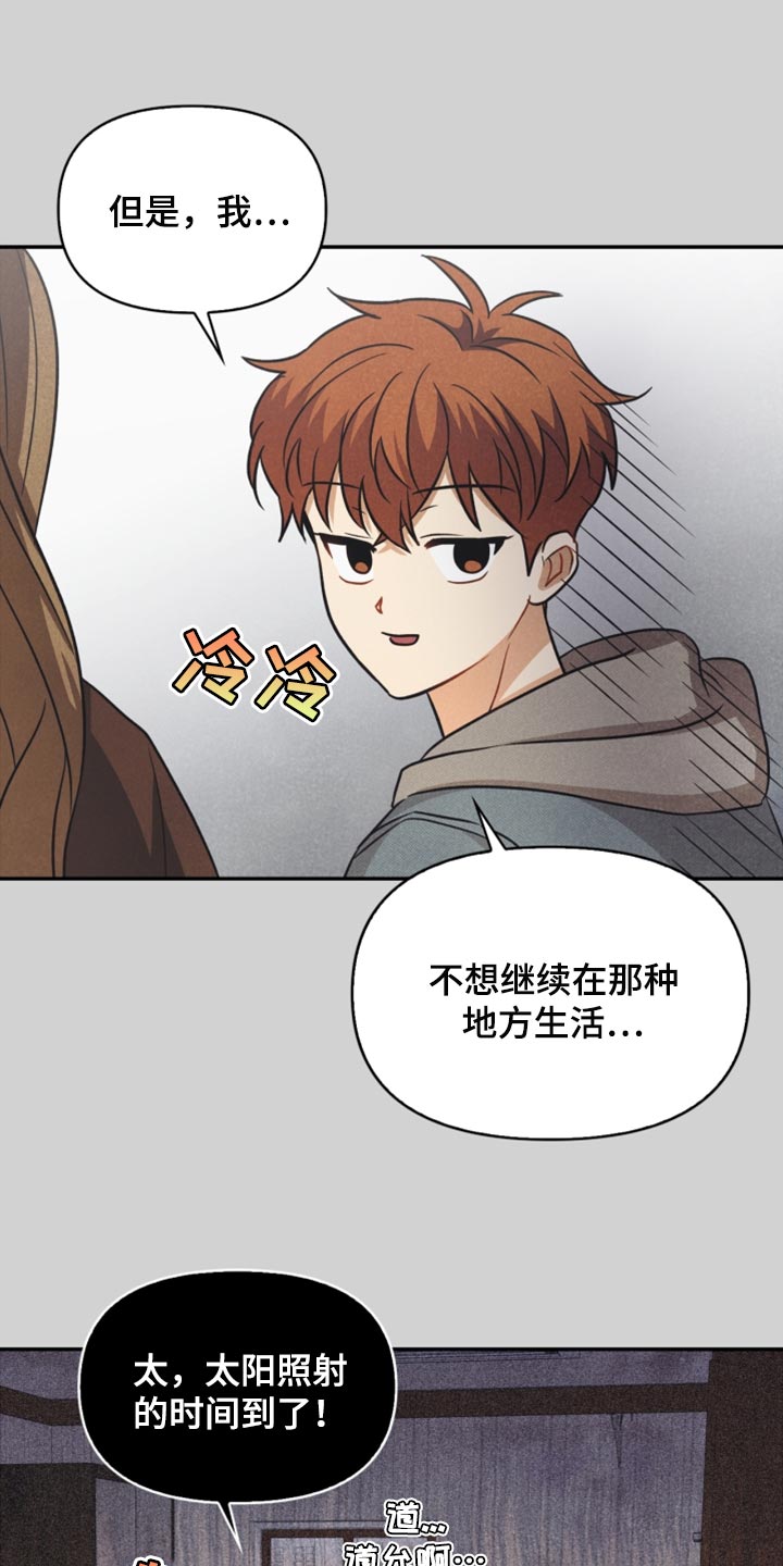 玩偶省钱攻略漫画,第41章：转机1图