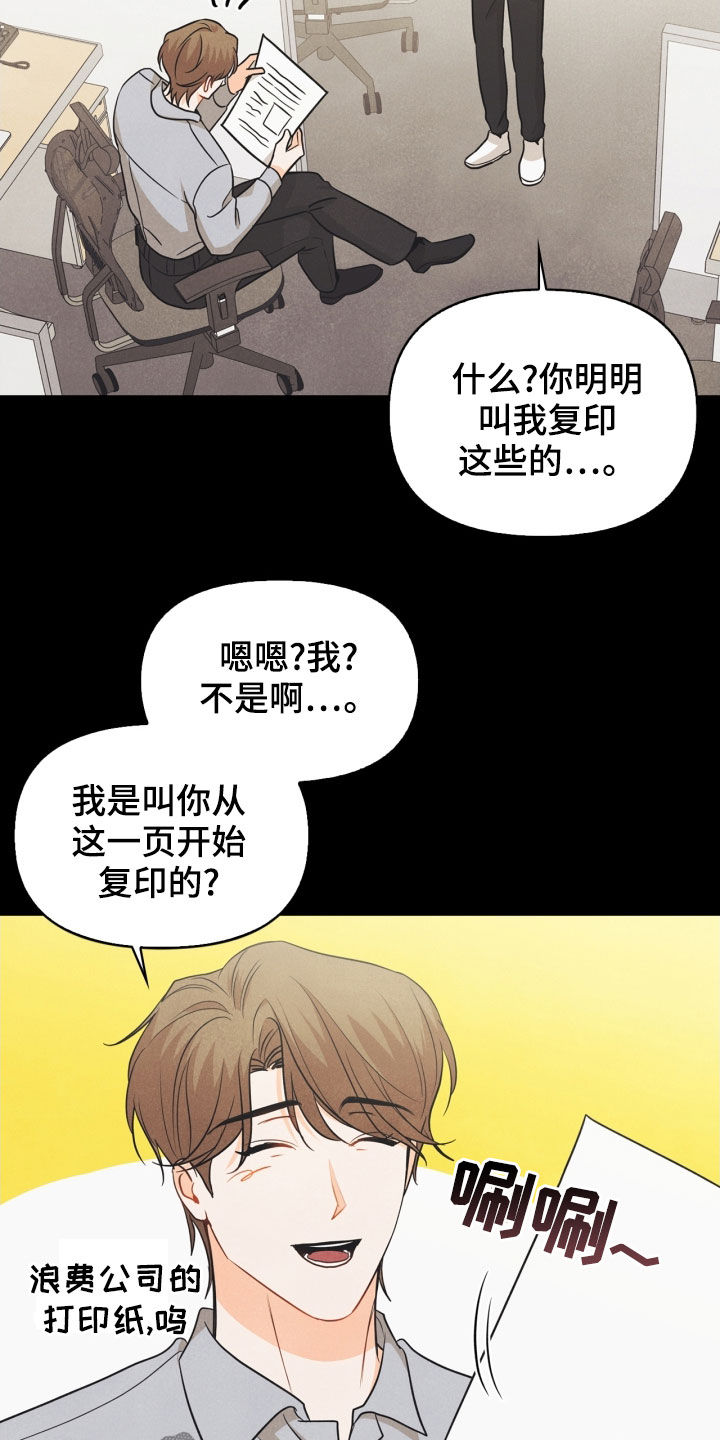 机器玩偶攻略漫画,第68章：【番外】不能踩2图