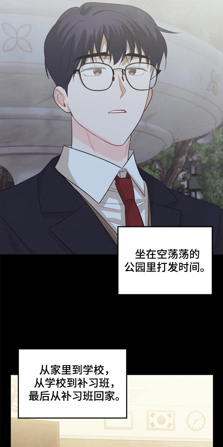 玩偶做法教程详细漫画,第64章：没必要全部吃完1图