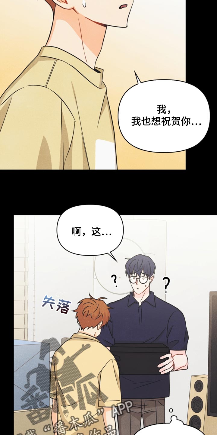 恐怖玩偶4墓园攻略漫画,第42章：祝贺1图