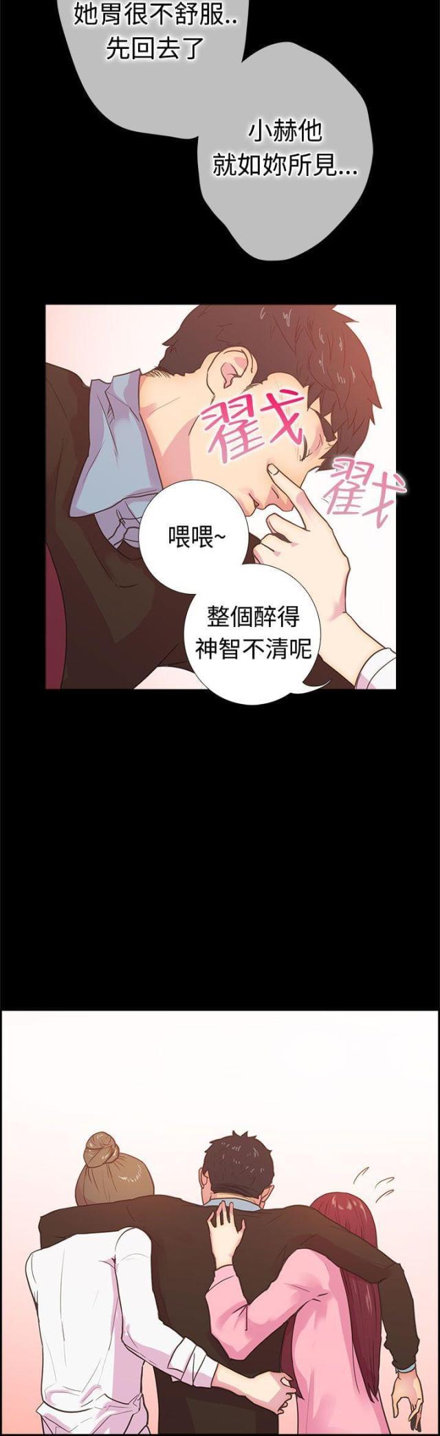 我是刑警清江两案是谁干的漫画,第10话2图