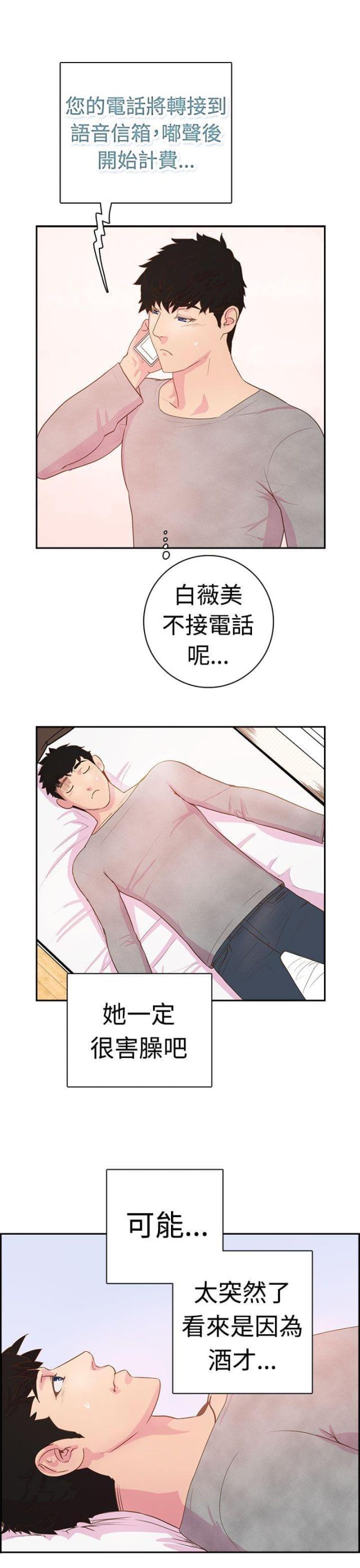 陕北红军被肃反是谁干的漫画,第4话2图