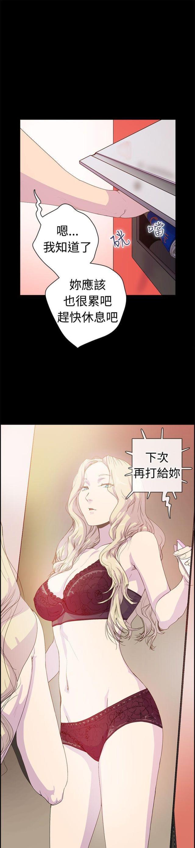 陕北红军被肃反是谁干的漫画,第6话1图