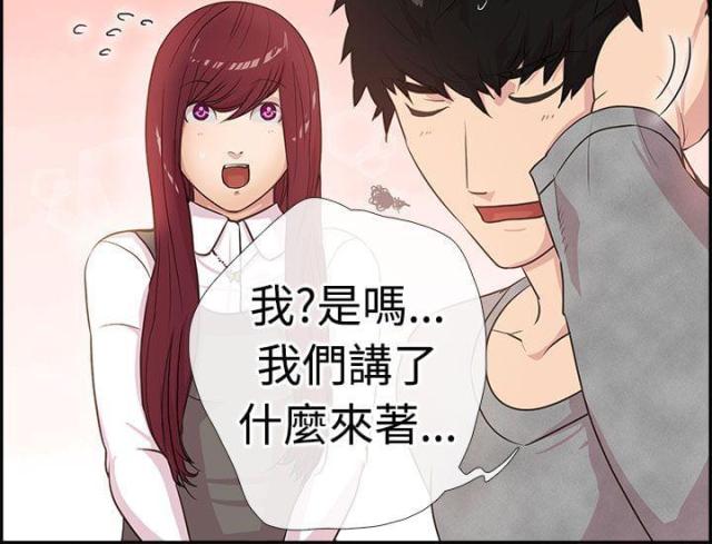 是谁在等天明谁在数星星歌词漫画,第3话1图