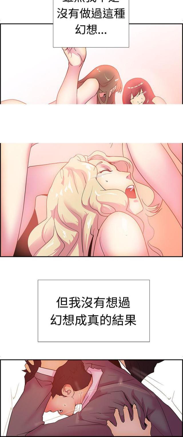 是谁干的坏事儿童故事漫画,第16话1图